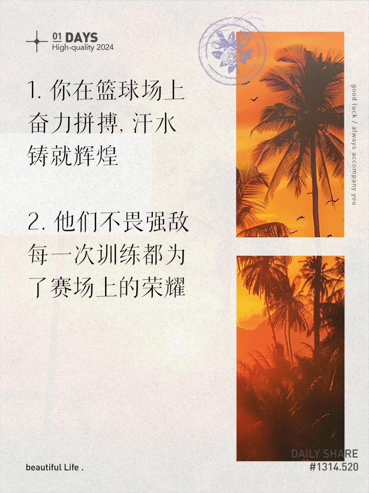 篮球封闭训练中的体能提升方案_2